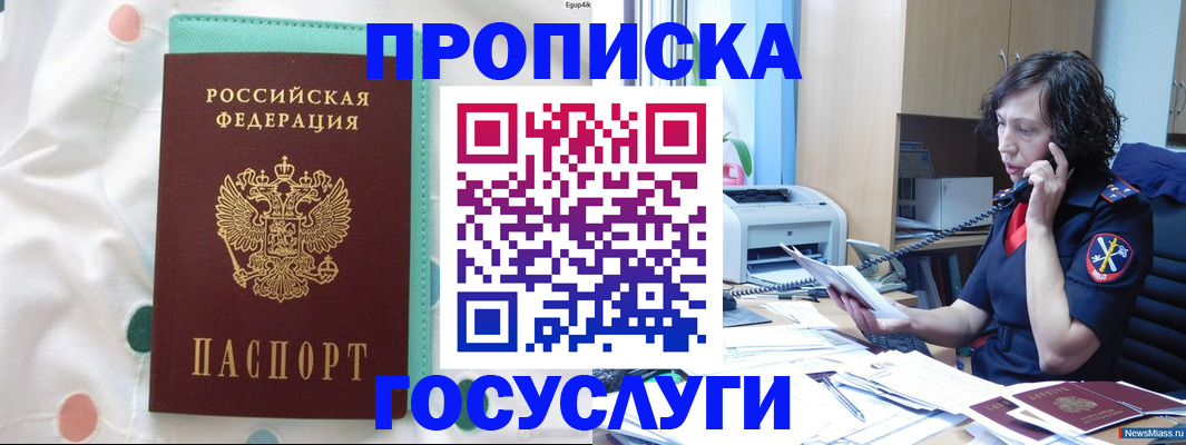 прописка паспорт в Цимлянске