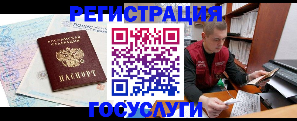 временная регистрация гарантия в Цимлянске