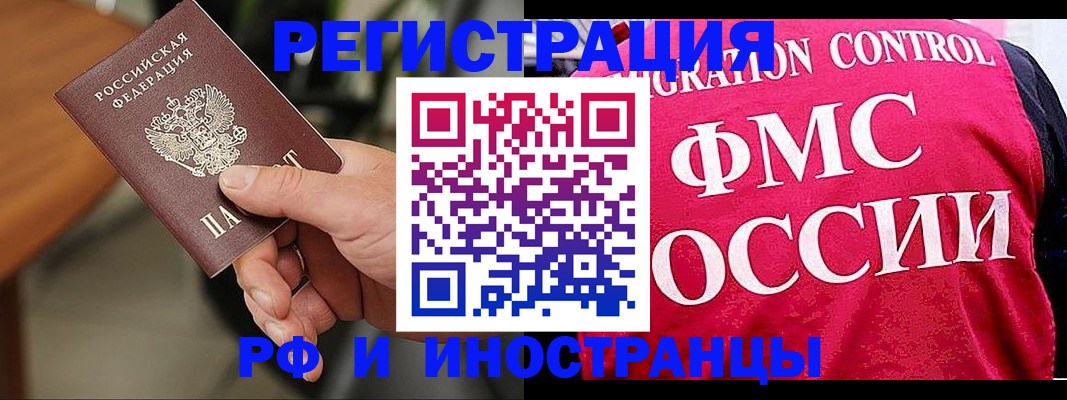 временная регистрация госуслуги в Цимлянске